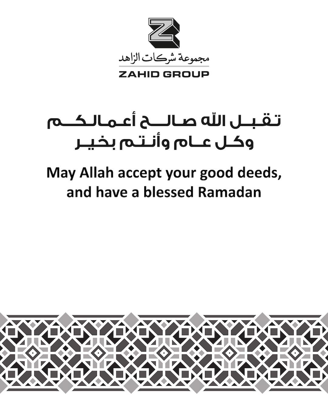 Ramadan 1446